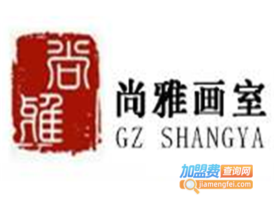 尚雅画室加盟费