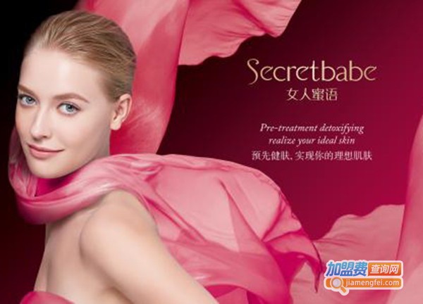 女人蜜语化妆品加盟费