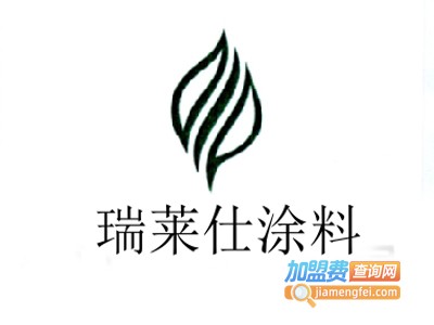 瑞莱仕涂料加盟费