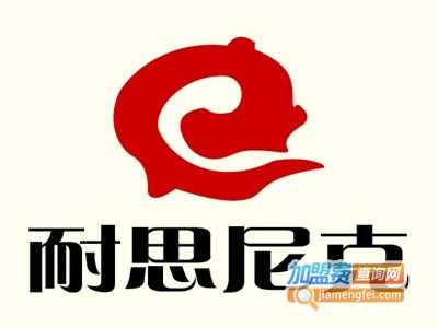 耐思尼克服饰加盟费