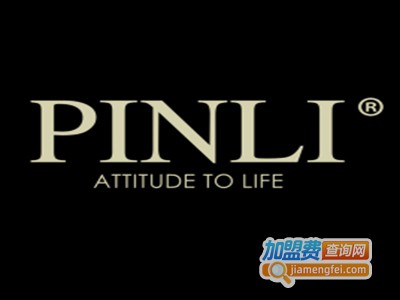 pinli男装加盟费