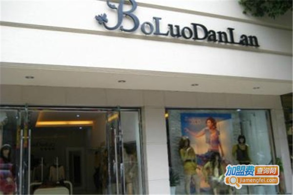 保罗丹兰加盟费