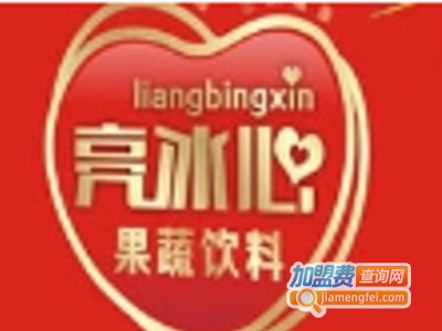 亮冰心饮品加盟费