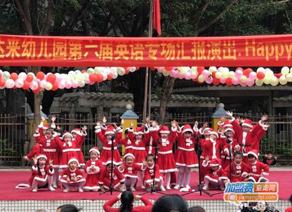 金达来幼儿园加盟费