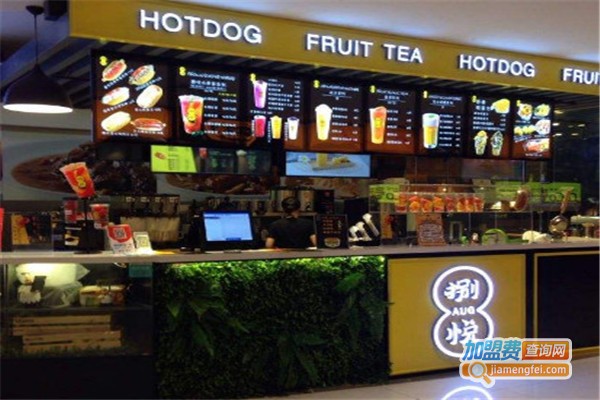 捌悦热狗水果茶加盟费