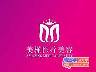 美槿美容加盟费