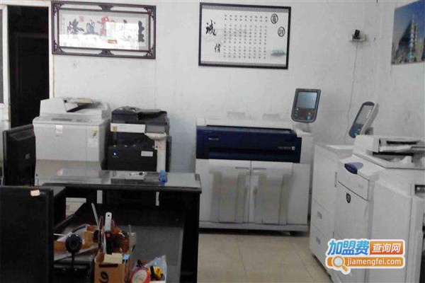 高新图文快印加盟费