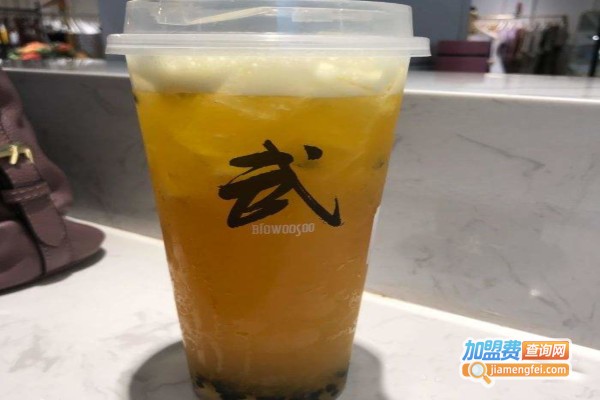 武空茶