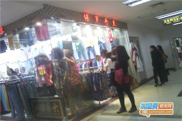 保罗丹兰加盟费