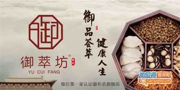 御萃坊养生加盟费