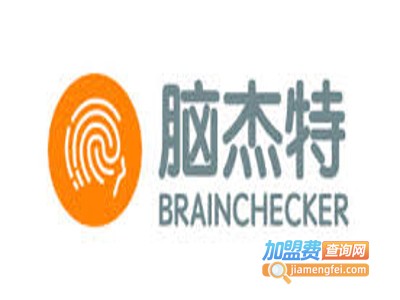 脑杰特国际教育加盟费