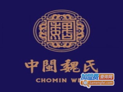 中闽魏氏铁观音