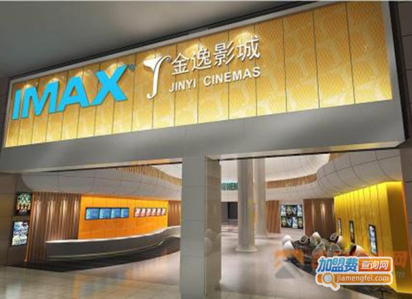 金逸国际电影城加盟费