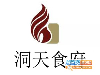 洞天食府加盟费