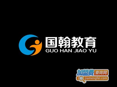 国翰全脑开发加盟费