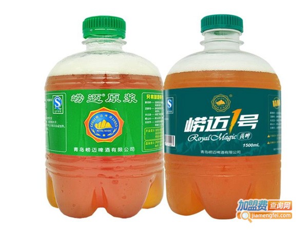 崂迈原浆啤酒加盟费