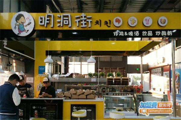 明洞街炸鸡加盟费