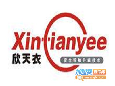 欣天衣轮胎加盟费