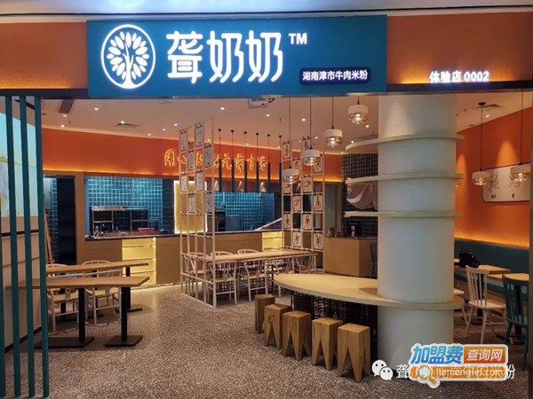聋奶奶牛肉米粉加盟费多少？