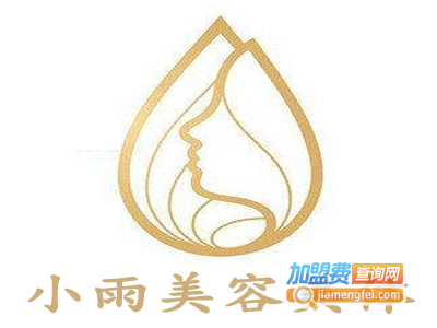 小雨美容美体加盟费