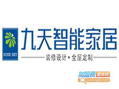 九天智能家居加盟