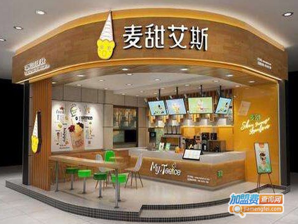 麦甜艾斯茶饮加盟费