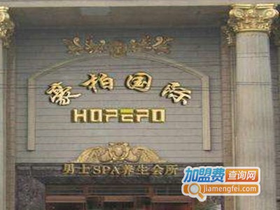 豪柏男士美容院