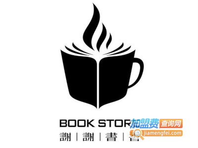 谢谢书香西餐厅加盟费