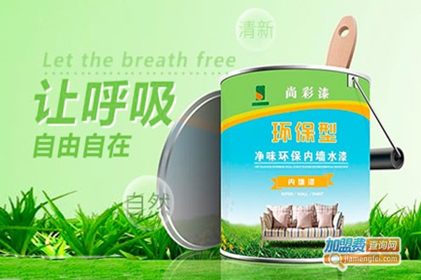 尚彩涂料