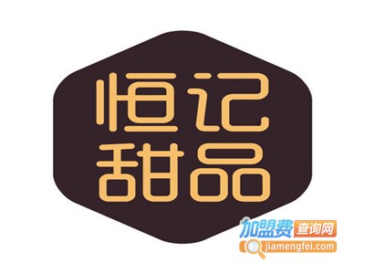 恒记奶茶加盟