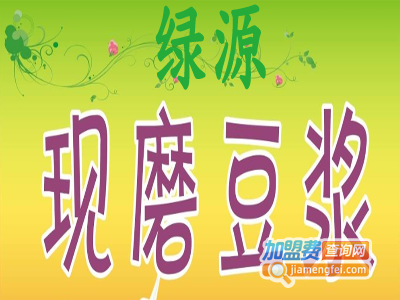 绿源现磨豆浆
