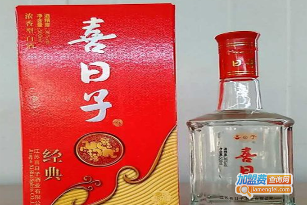 喜日子白酒加盟费