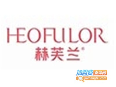 赫芙兰肌肤管理加盟费