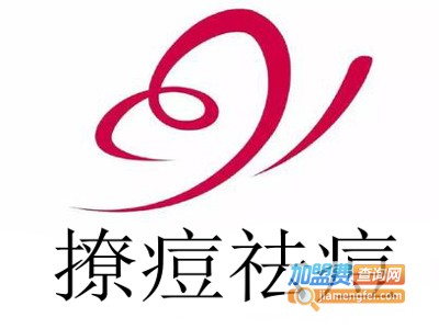 撩痘祛痘加盟费