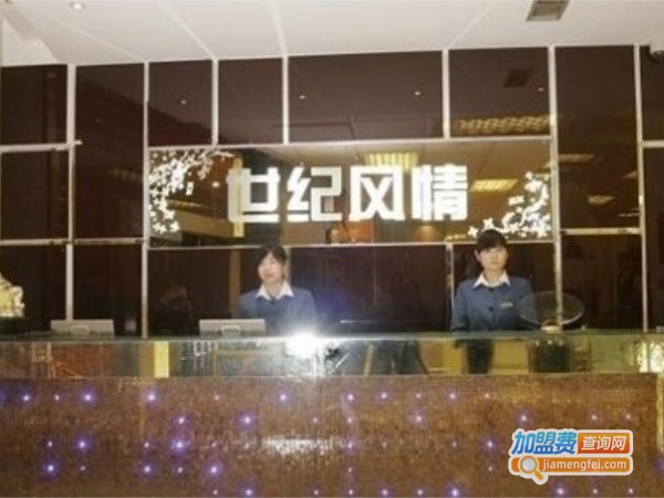 世纪风情KTV加盟门店