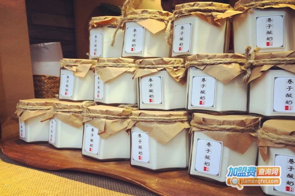 巷子酸奶加盟费