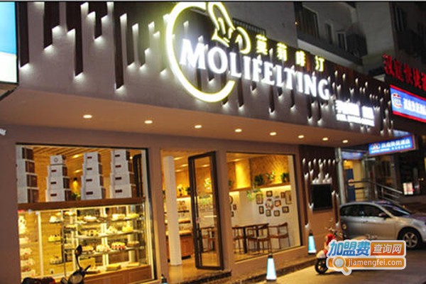 莫莉啡汀烘焙坊加盟费