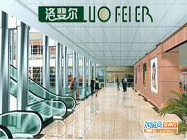 洛斐尔吊顶