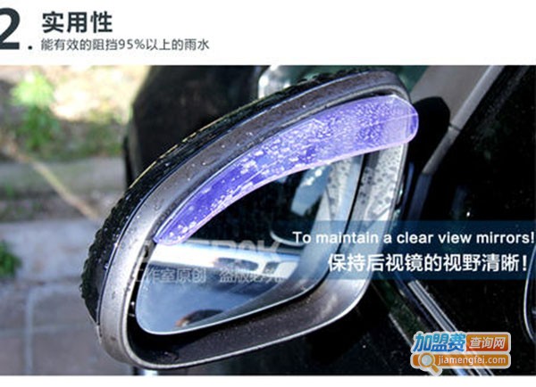 安驾星汽车用品加盟费