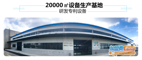 东方瑞丽干洗店加盟