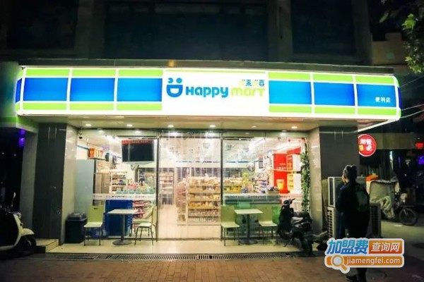 悦来悦喜便利店