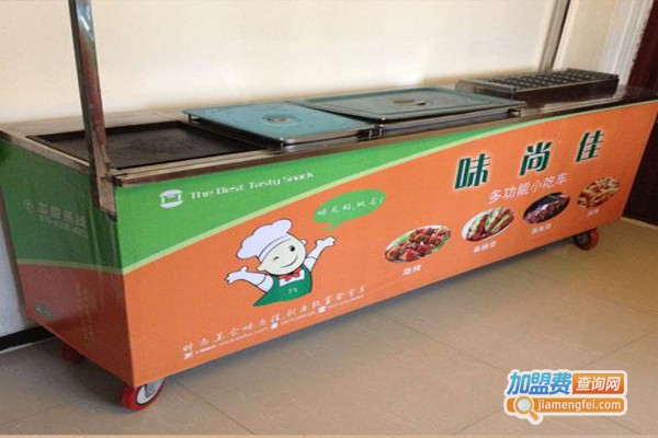 味尚佳小吃车加盟费