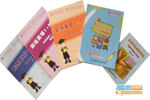 新光明培训加盟总部