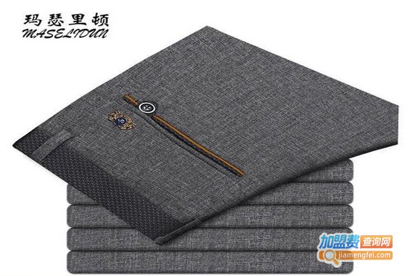 玛瑟里顿男裤加盟费