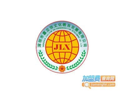 嘉立信文化教育加盟费