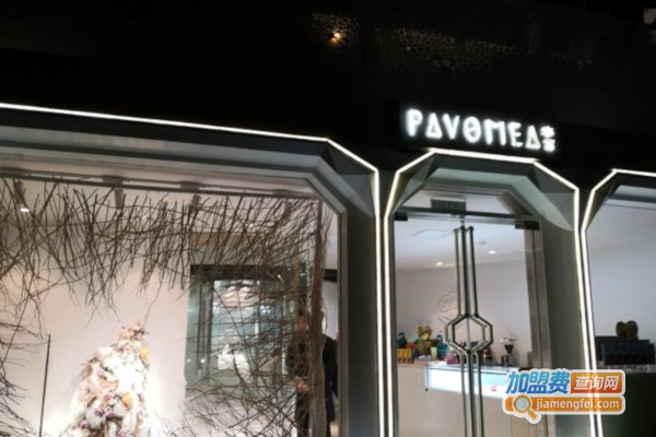 本宫PavoMea加盟店