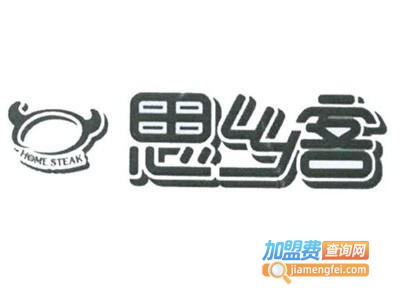 思乡客西餐加盟费