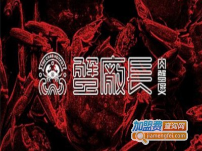 蟹厂长加盟费