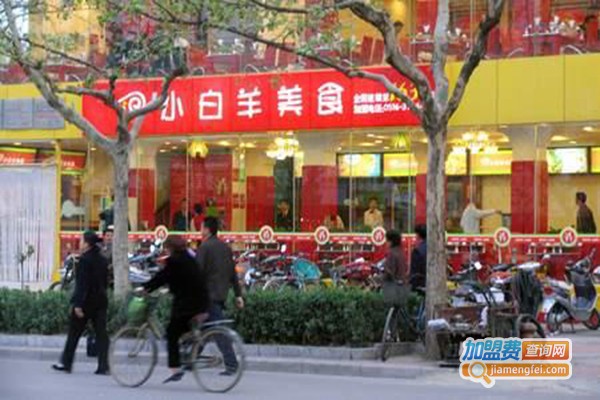 小白羊美食加盟门店