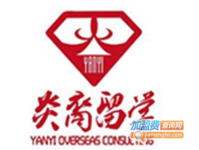 炎裔教育加盟费